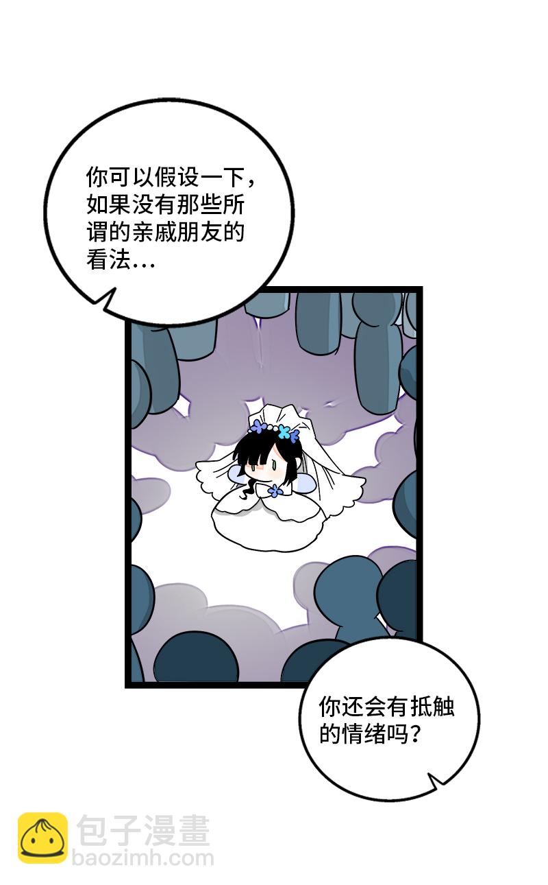 第168话 不是你的新娘31