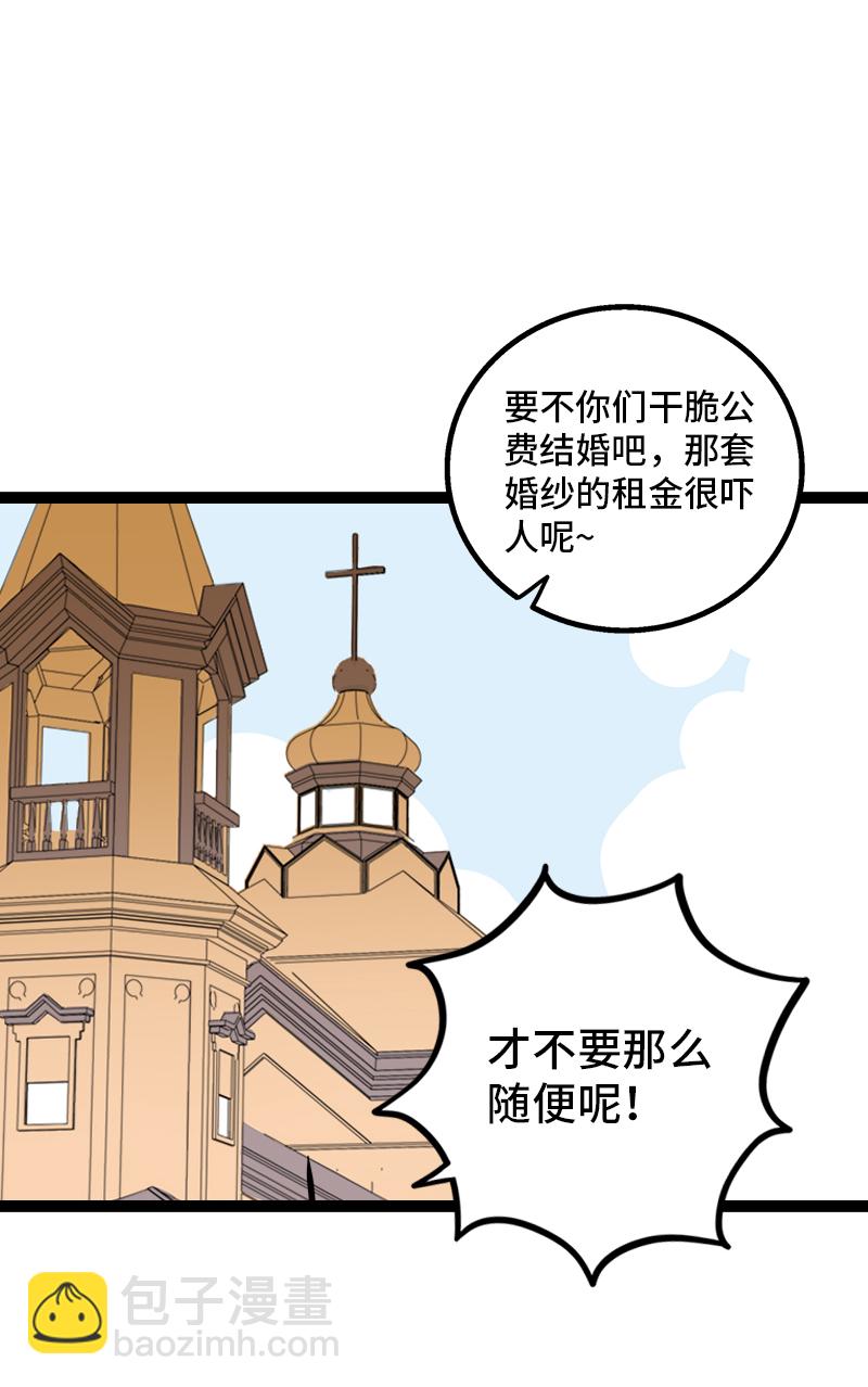 第168话 不是你的新娘33