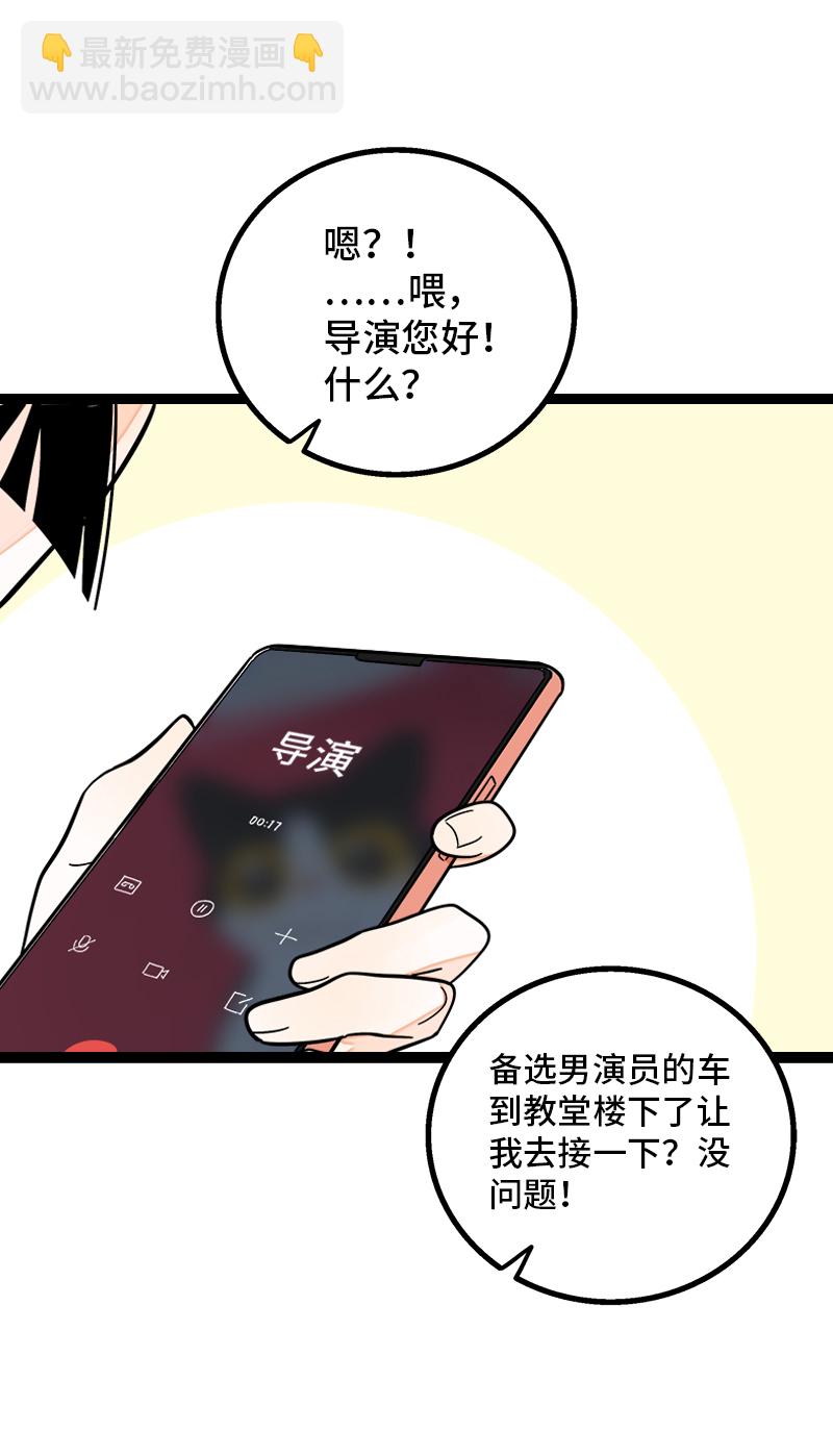 第168话 不是你的新娘38