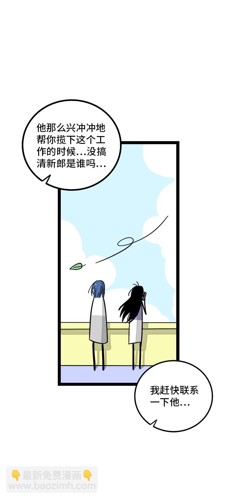 第168话 不是你的新娘41