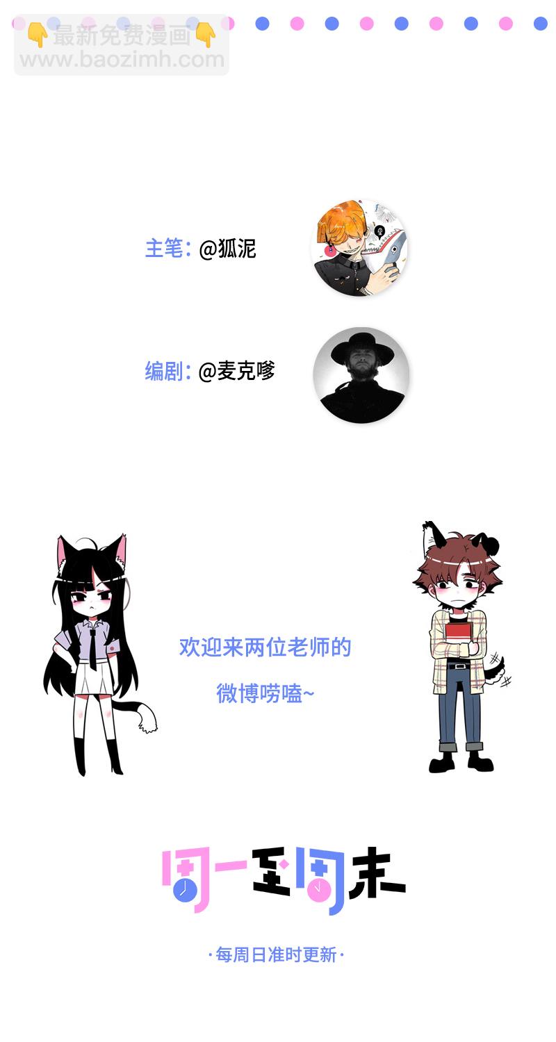 第168话 不是你的新娘44
