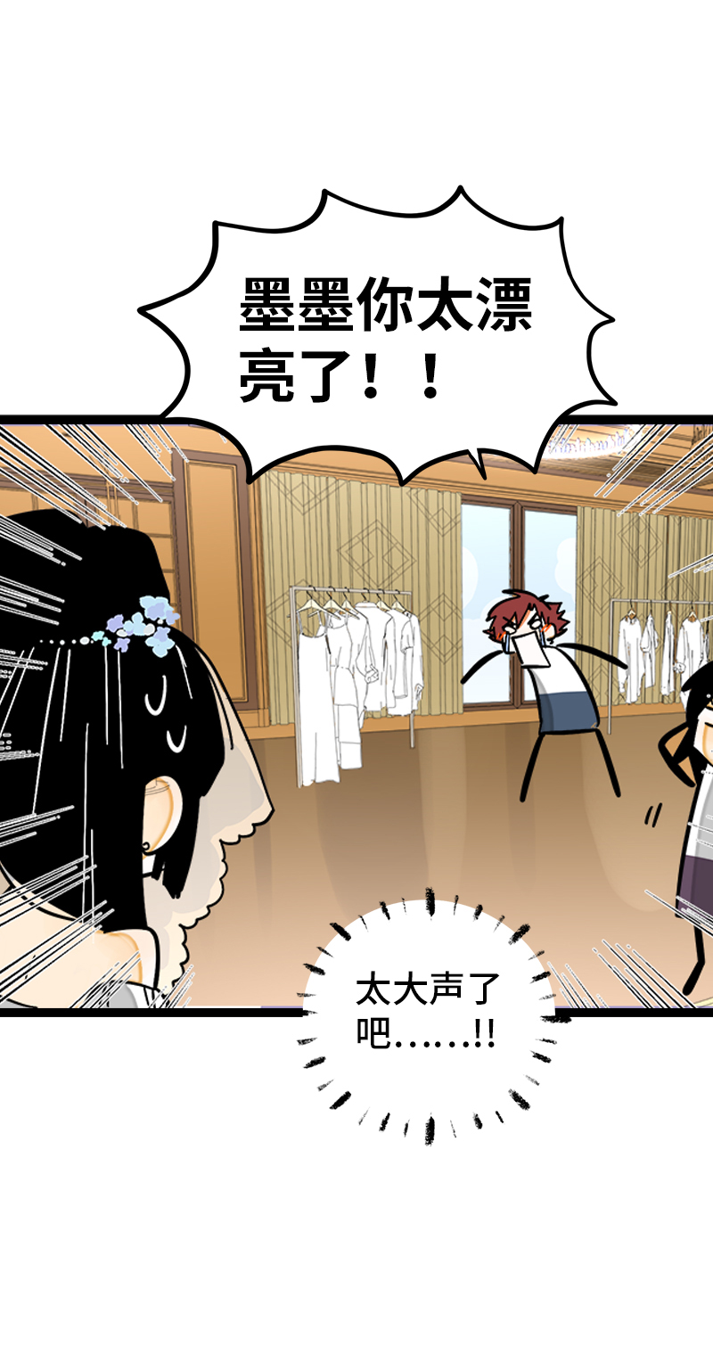 第168话 不是你的新娘6