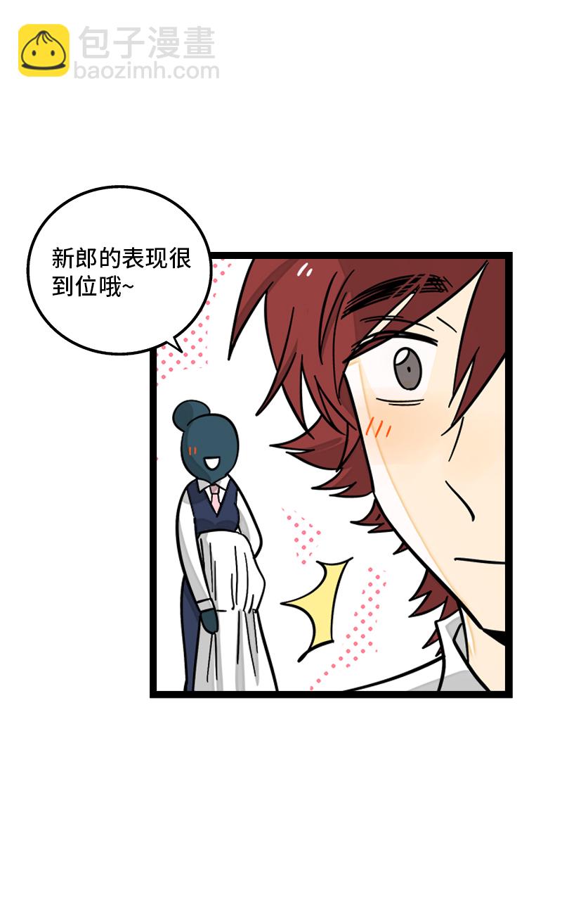 第168话 不是你的新娘7