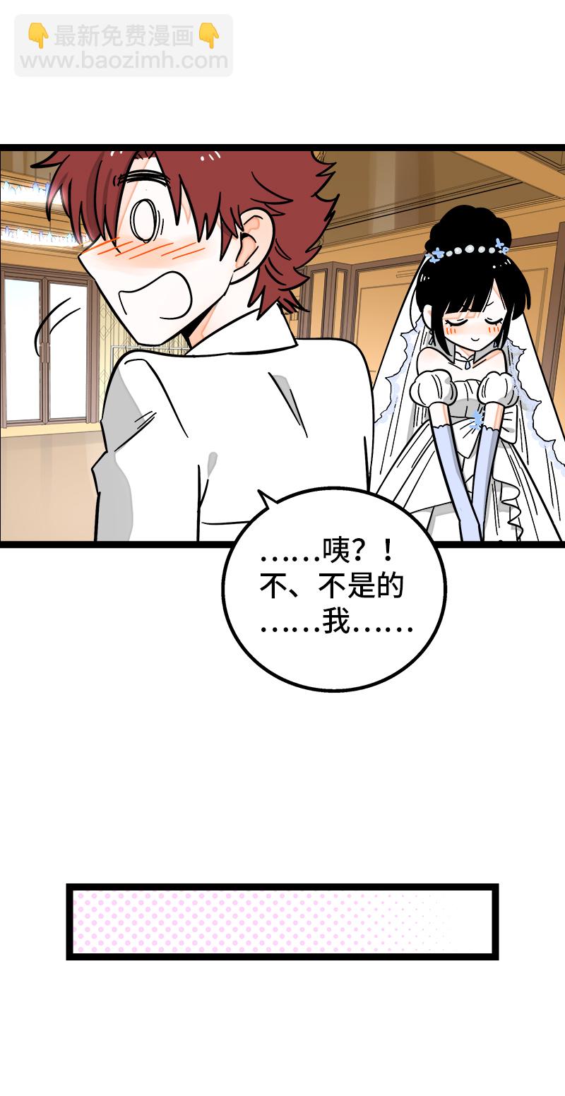 第168话 不是你的新娘8