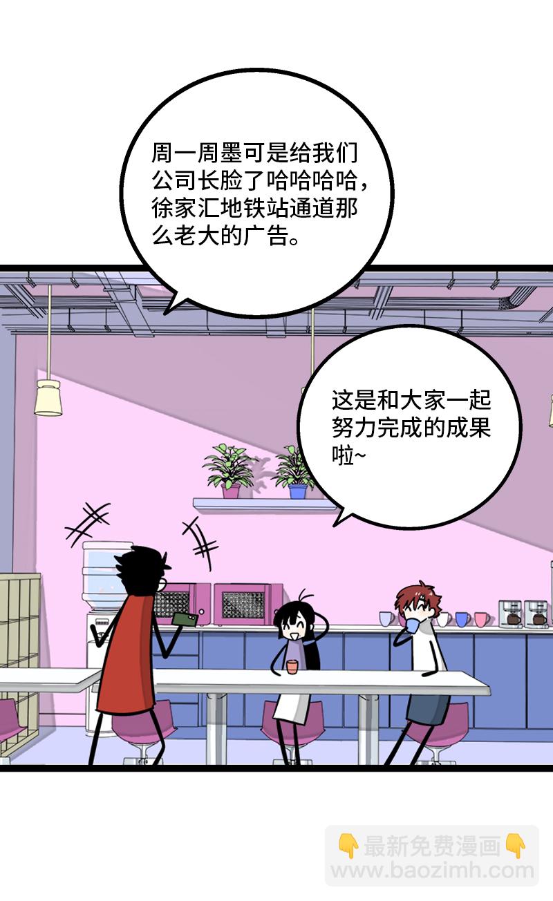 第171话 完结篇·平凡的一天26