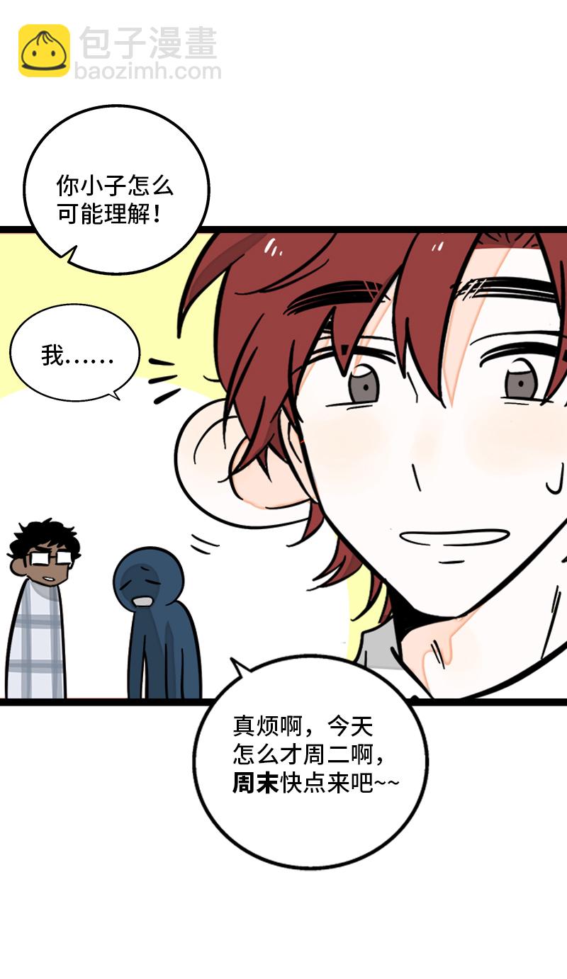 第171话 完结篇·平凡的一天32