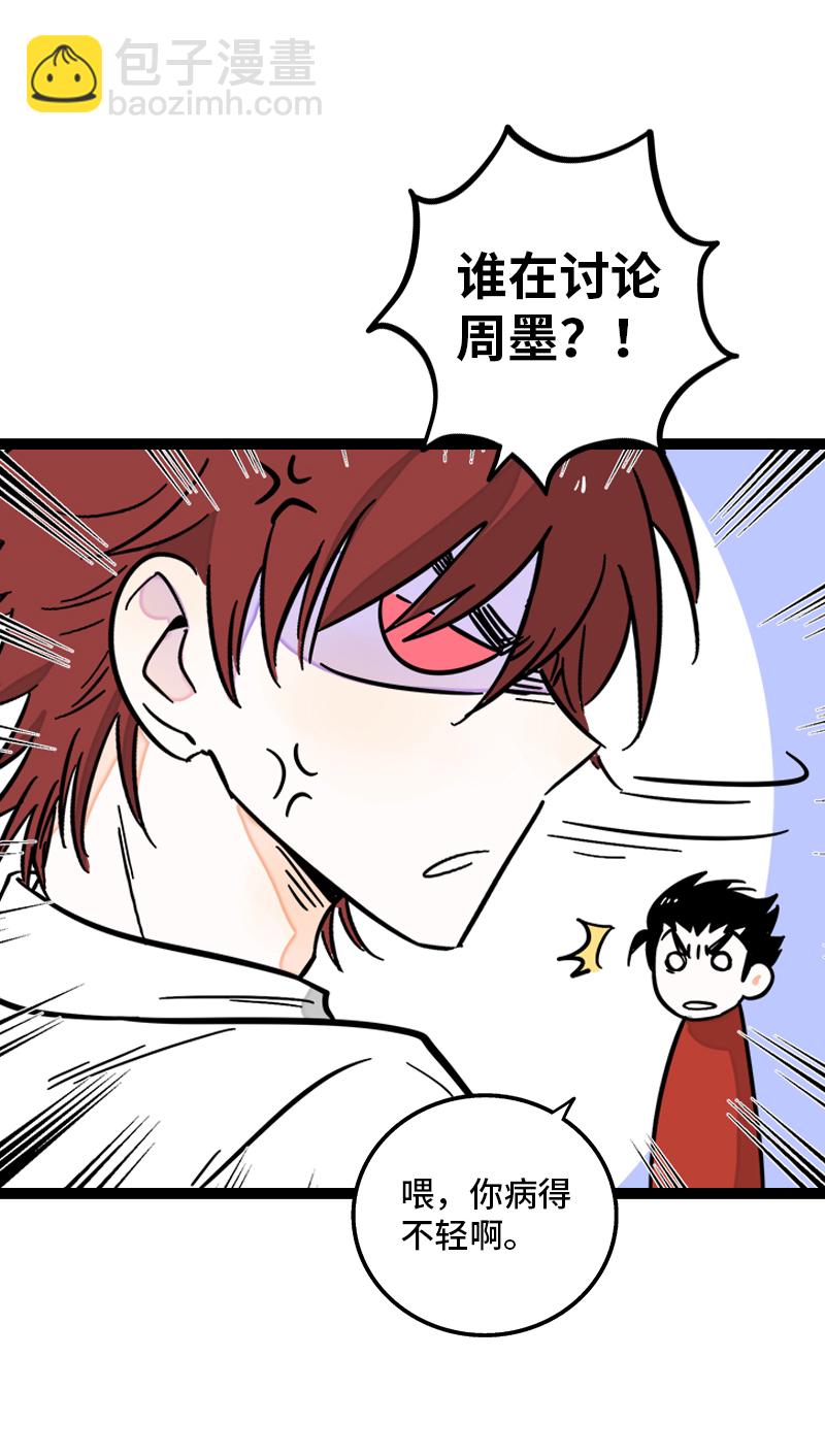 第171话 完结篇·平凡的一天33