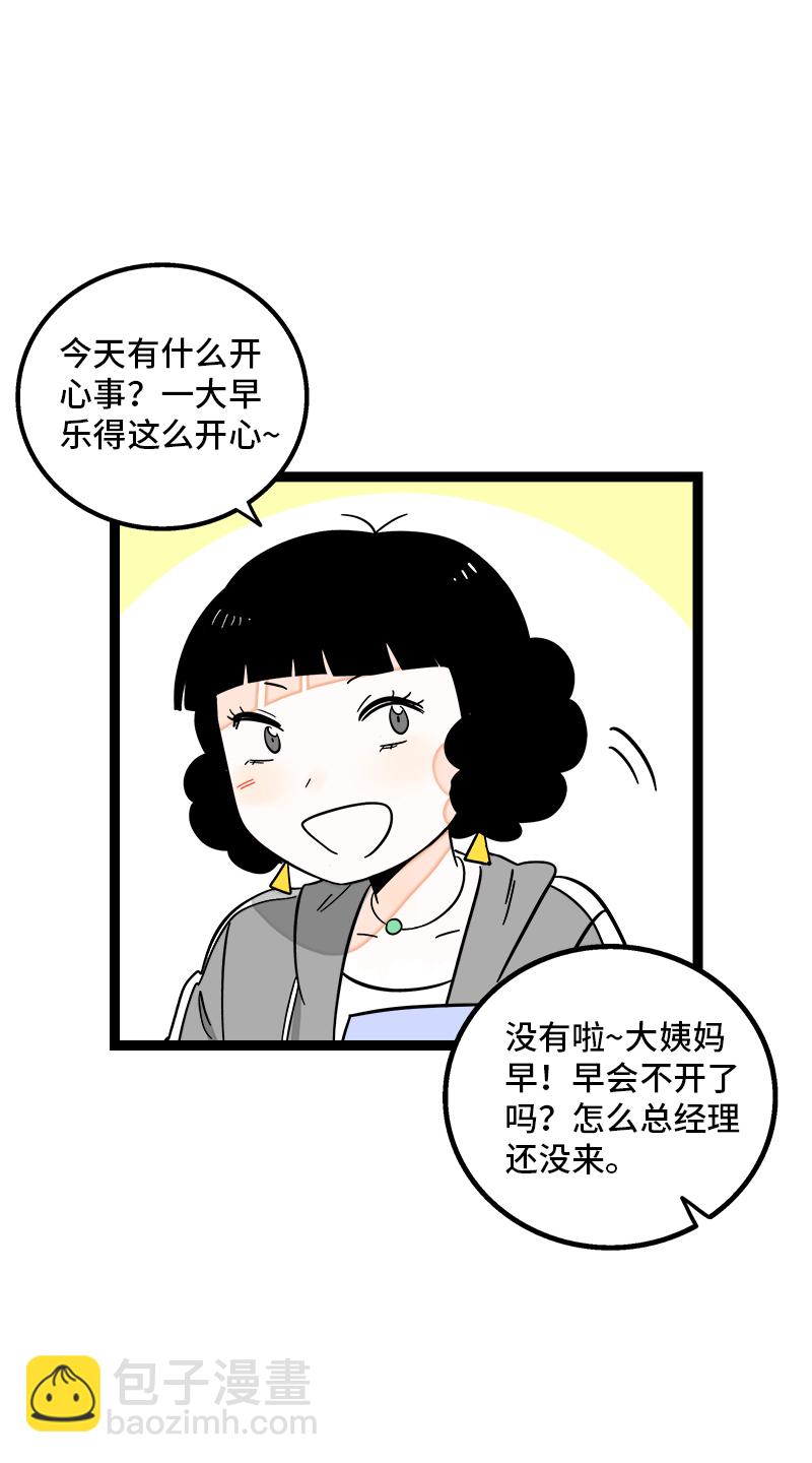 第171话 完结篇·平凡的一天35