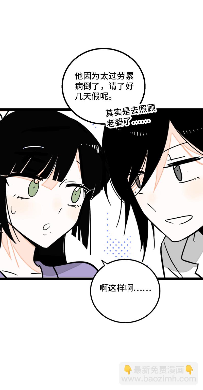 第171话 完结篇·平凡的一天36