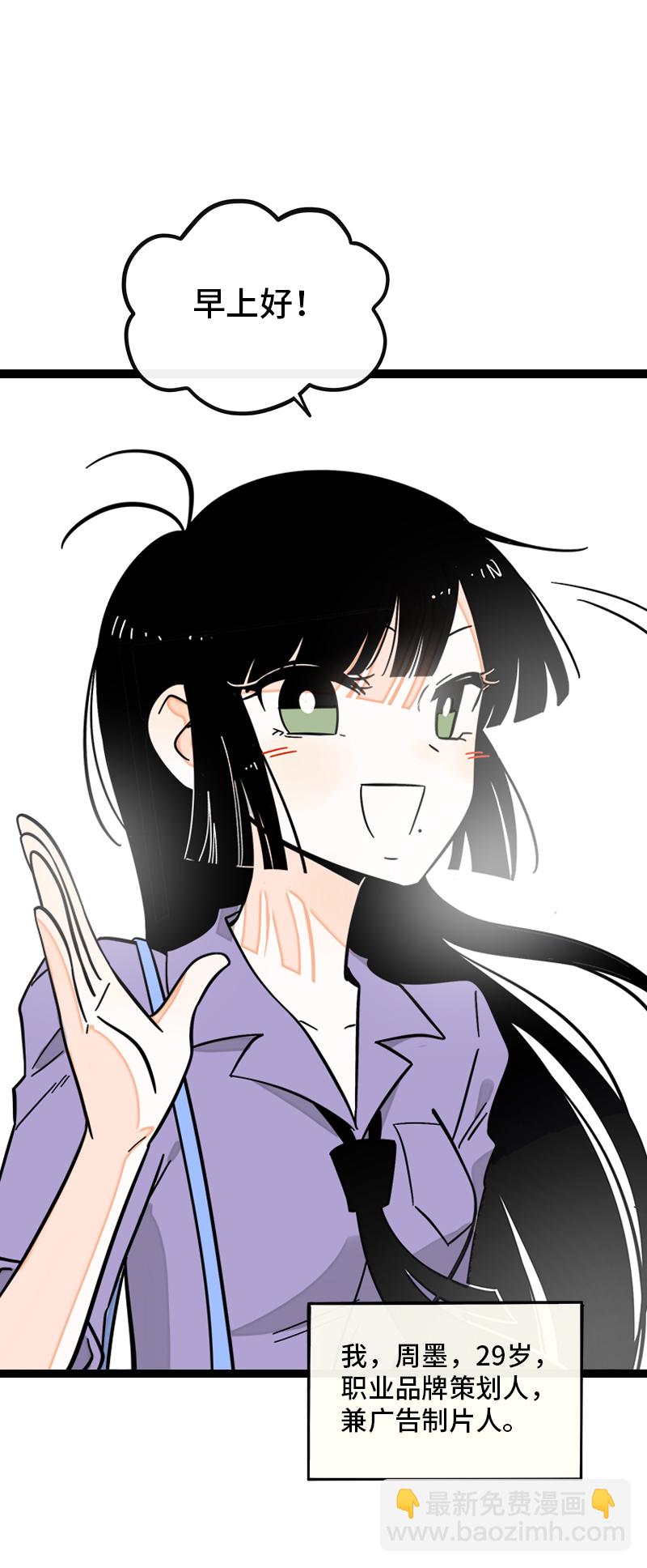 第171话 完结篇·平凡的一天4