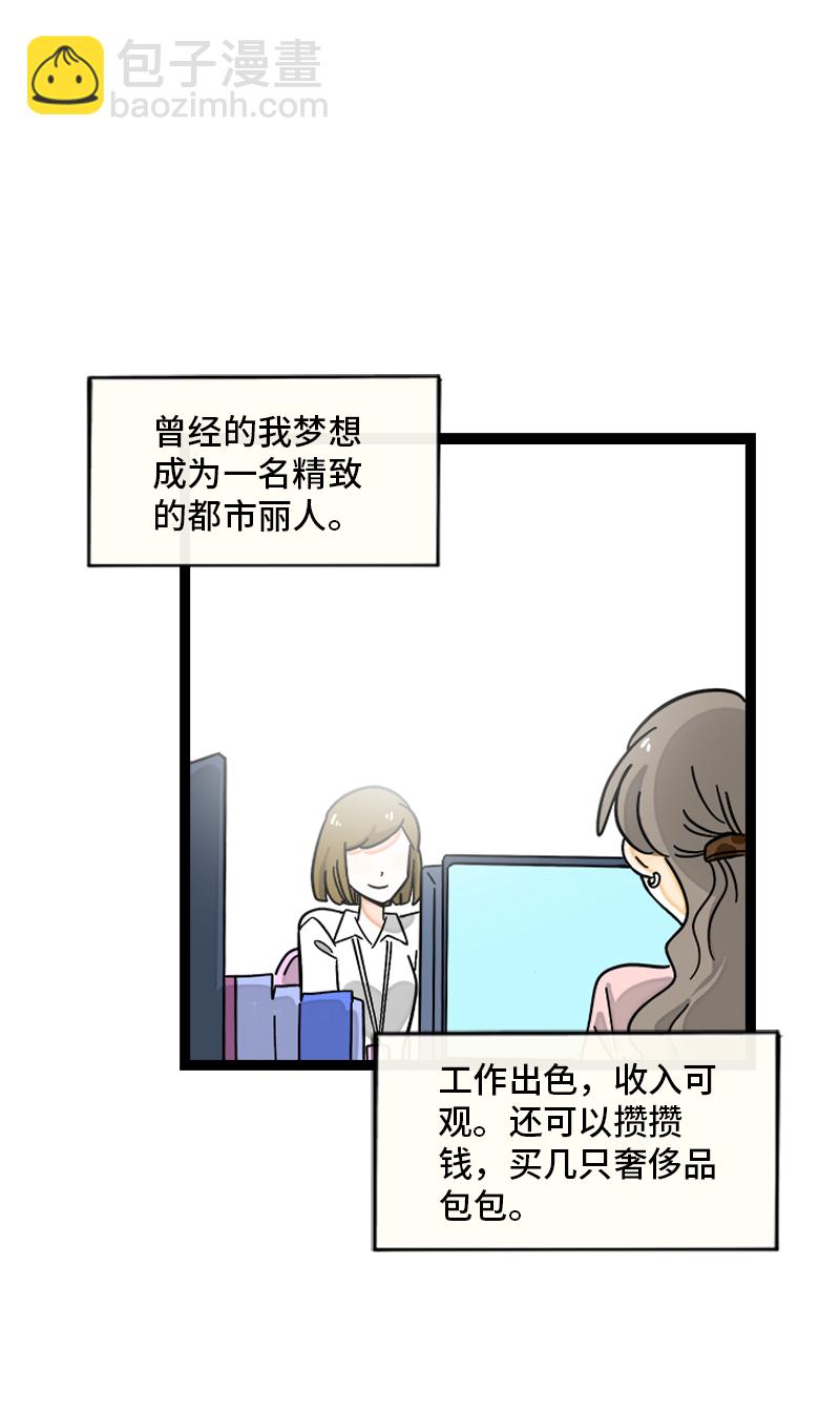 第171话 完结篇·平凡的一天5