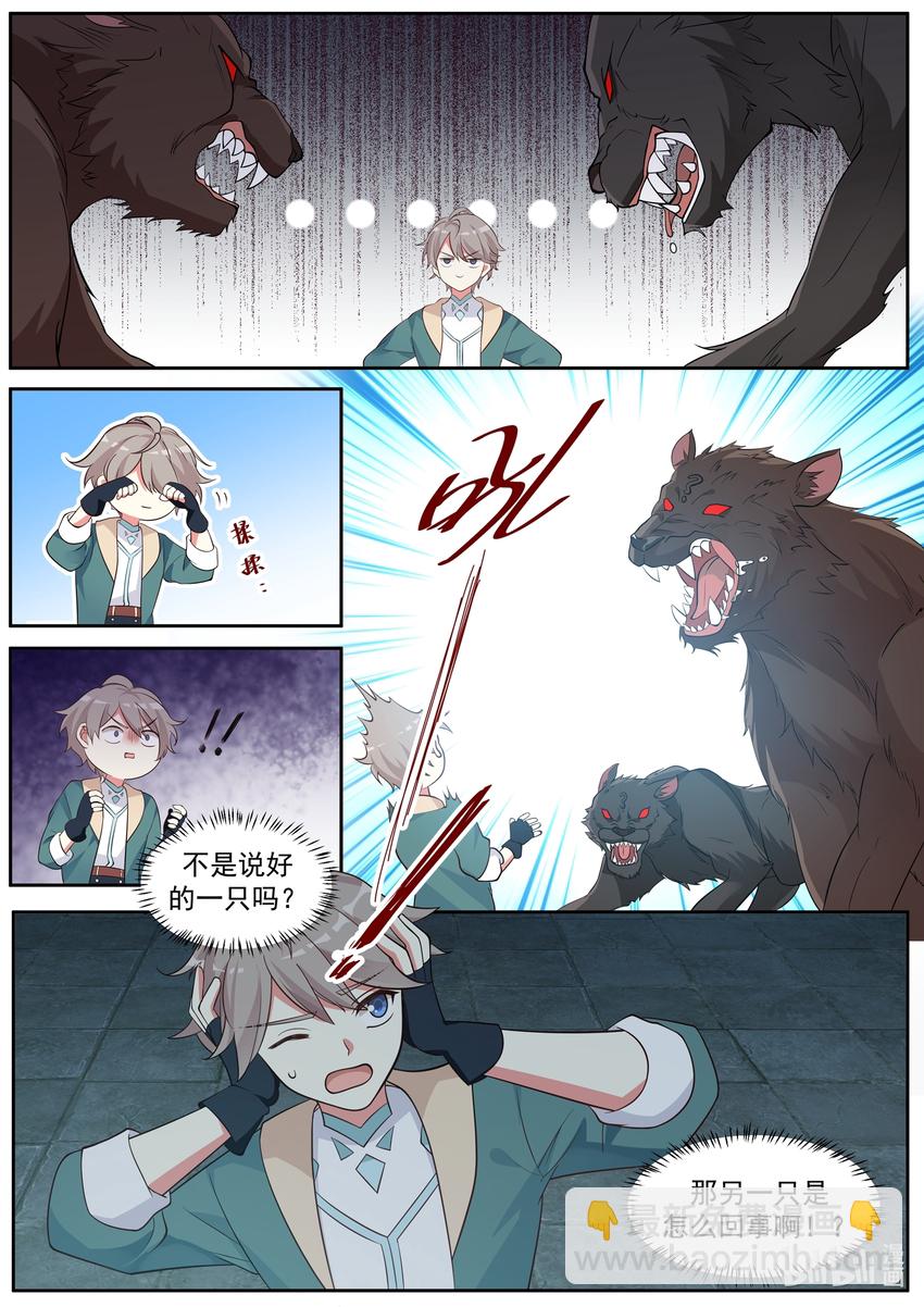 004 比凶兽还凶残1
