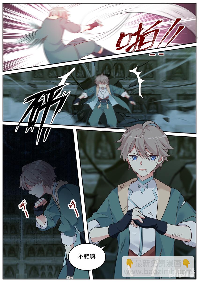 004 比凶兽还凶残3