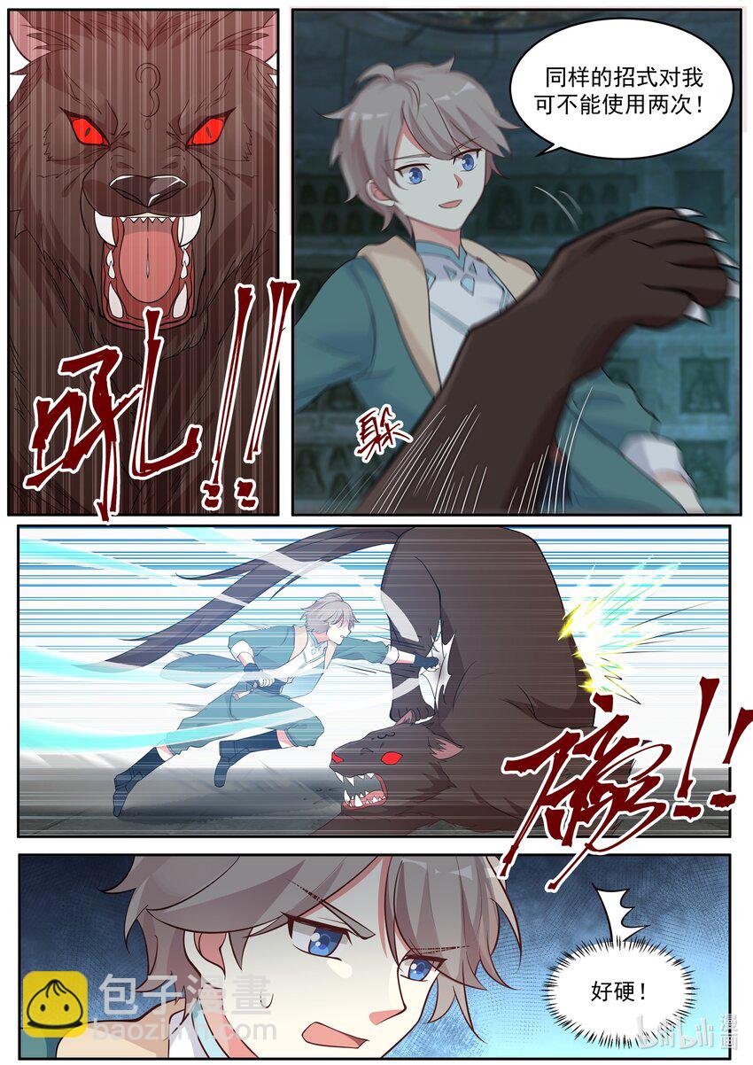 004 比凶兽还凶残4