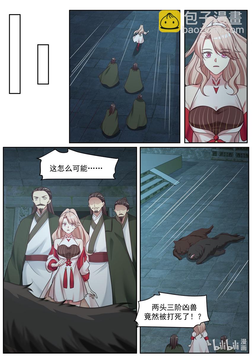 004 比凶兽还凶残7