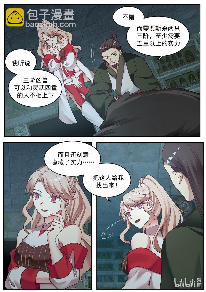 004 比凶兽还凶残8