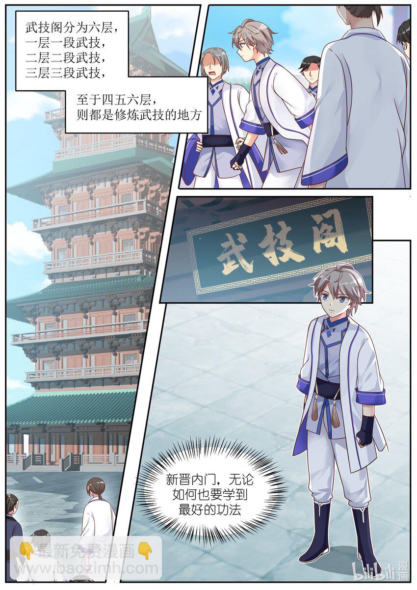 006 难道是他？1