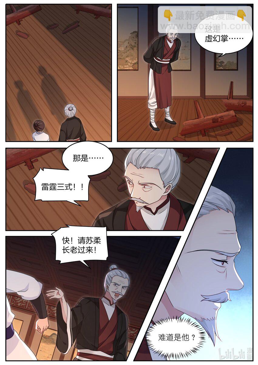 006 难道是他？10