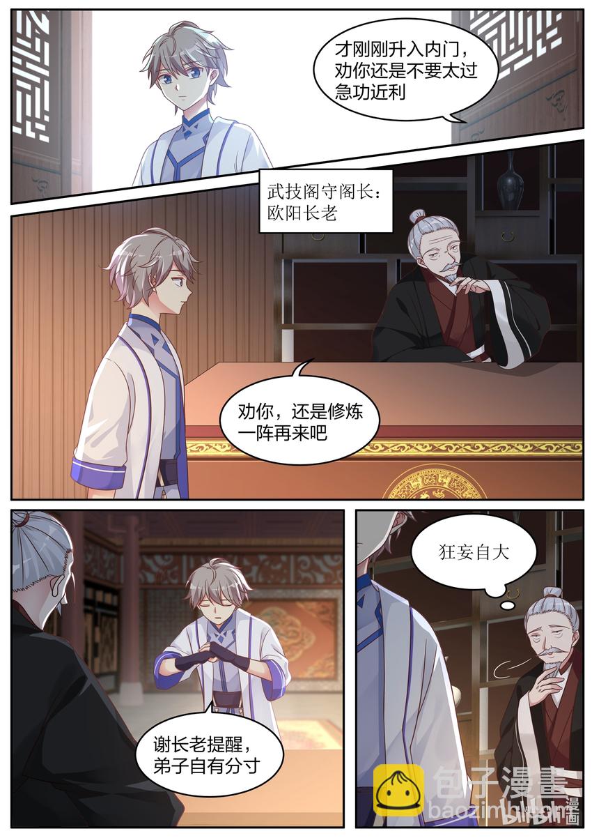 006 难道是他？2