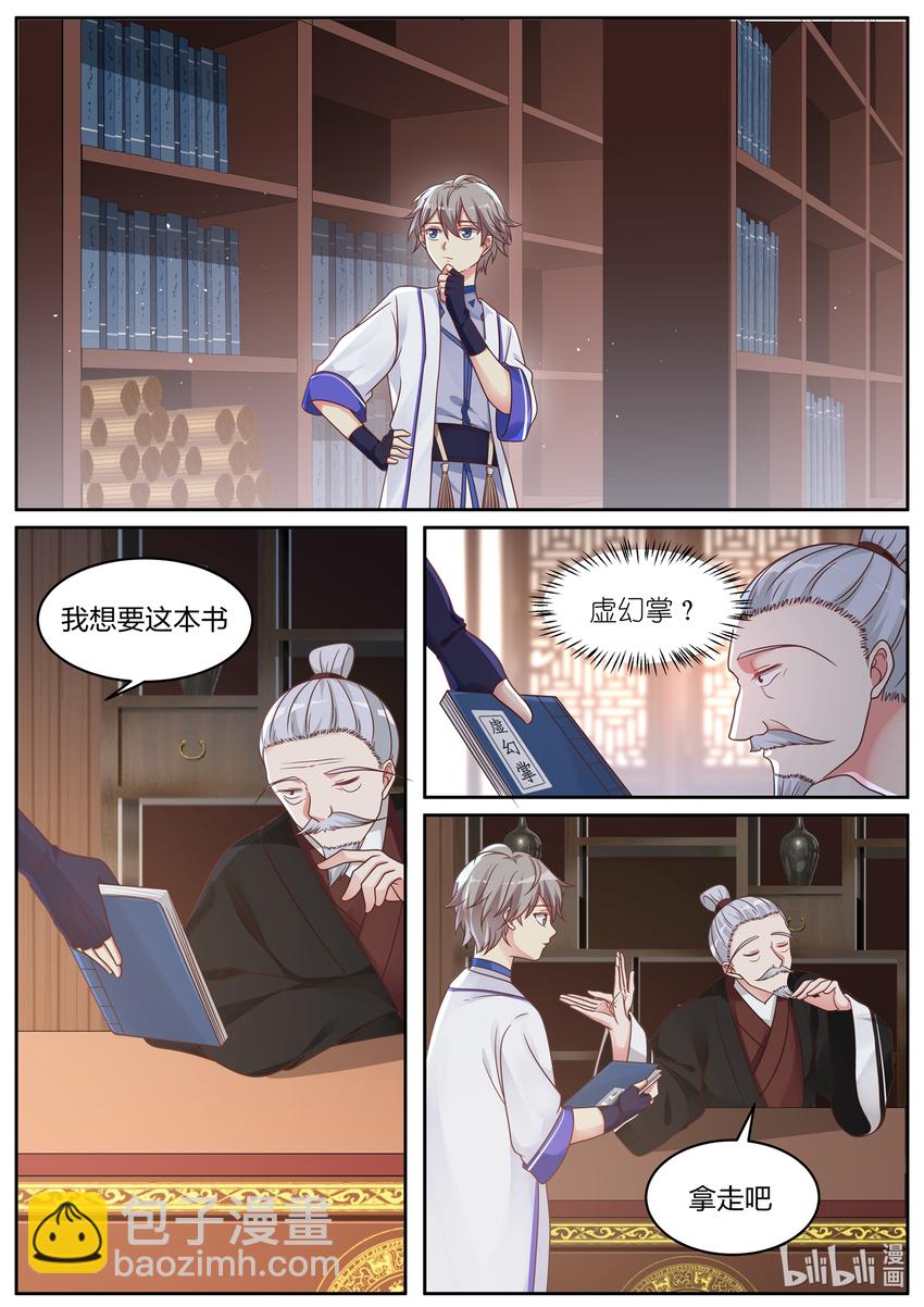 006 难道是他？3