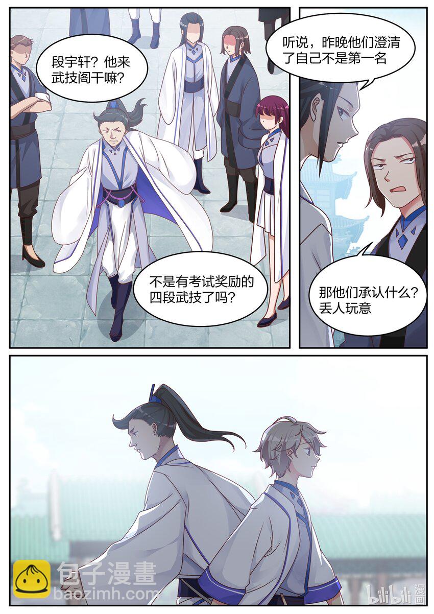006 难道是他？5