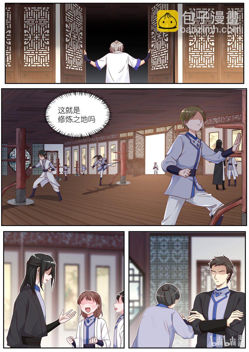 006 难道是他？6