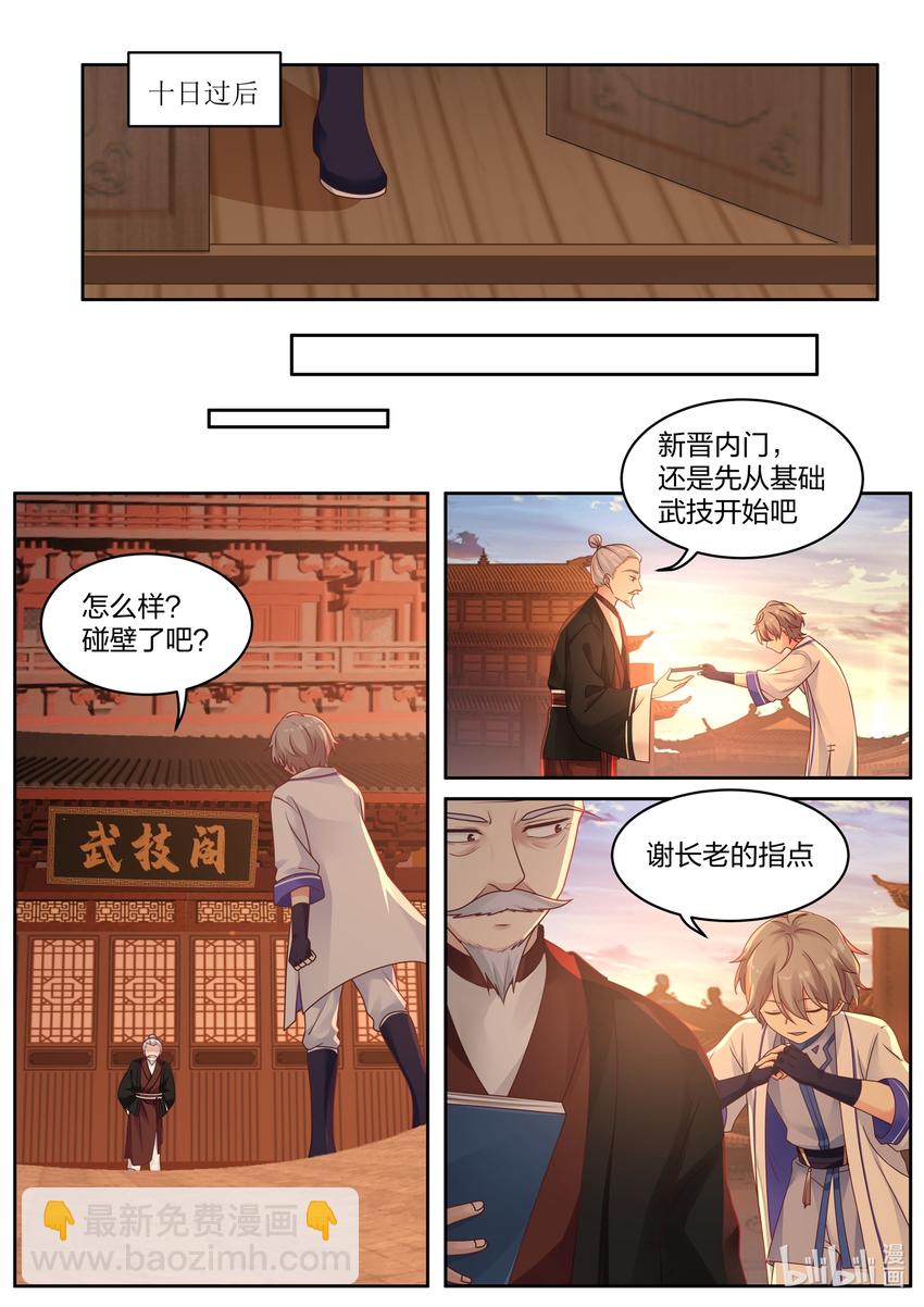 006 难道是他？8