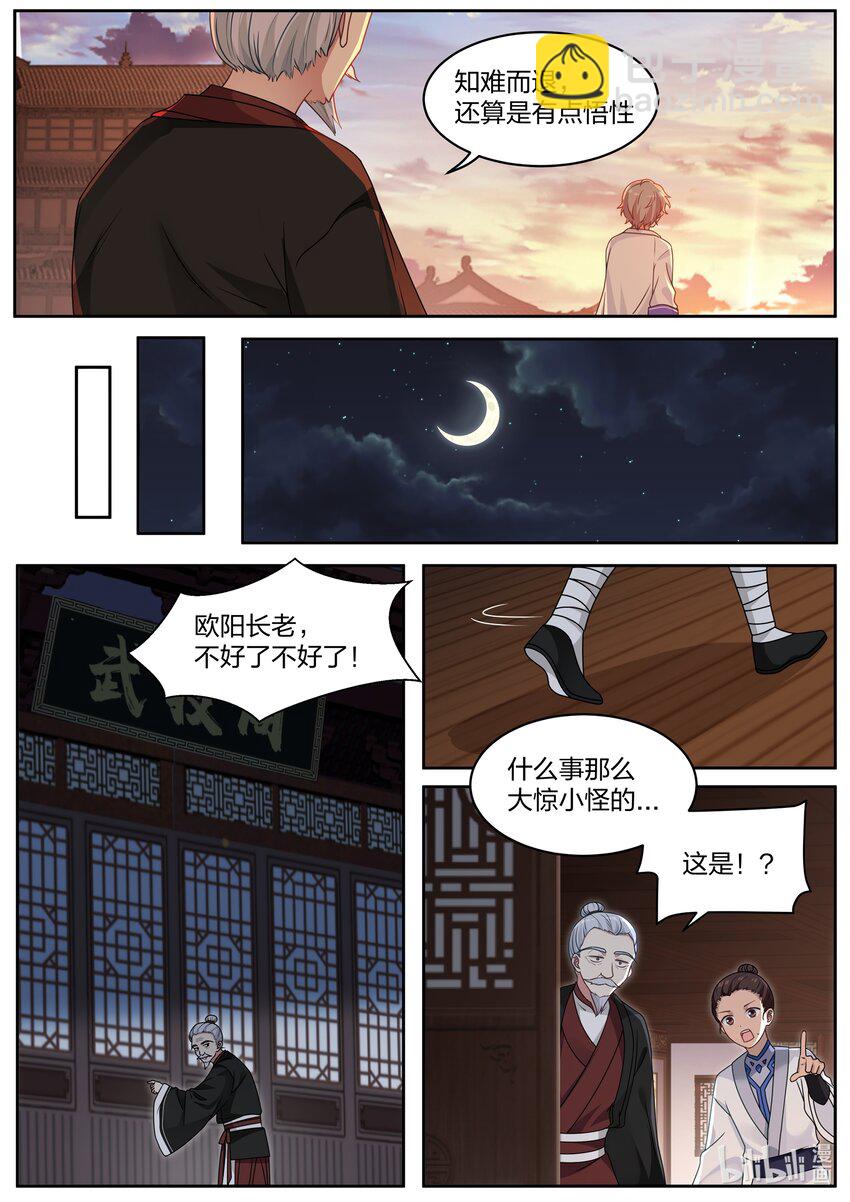 006 难道是他？9