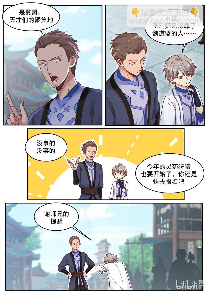 007 灵药狩猎10