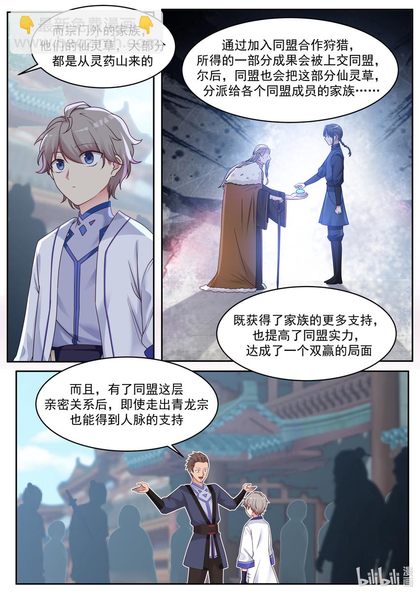 007 灵药狩猎7
