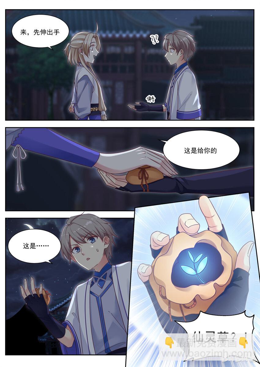 008 巧遇楚月10