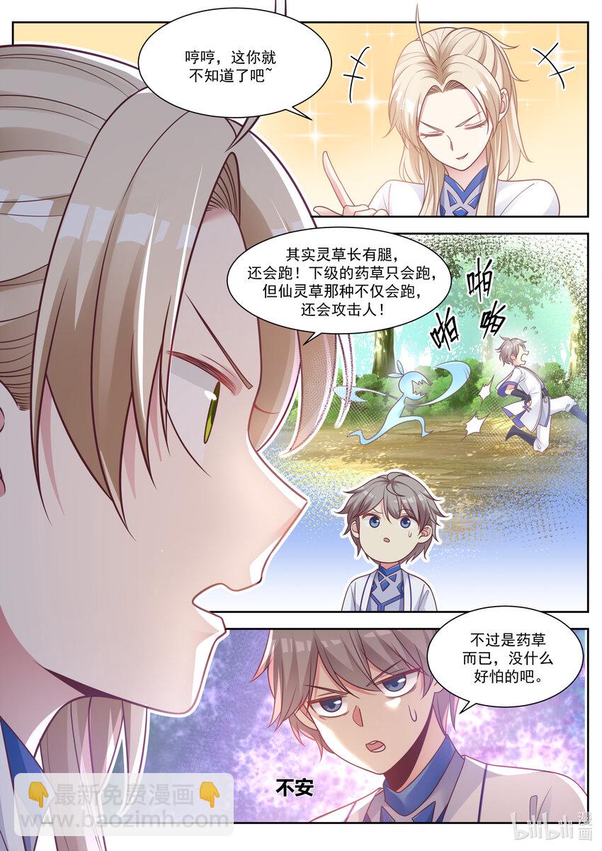 008 巧遇楚月6