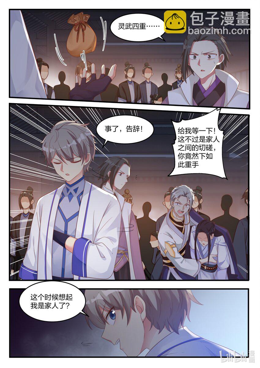 011 狠角色1