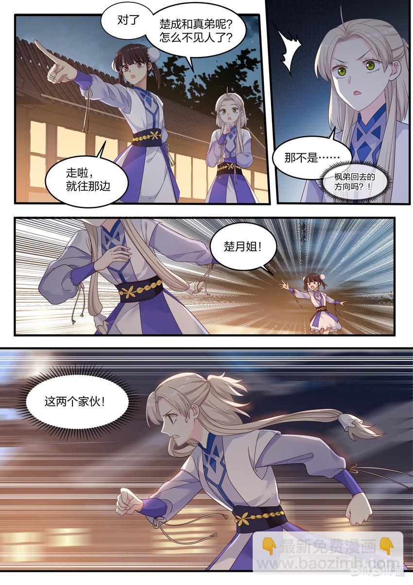 011 狠角色10