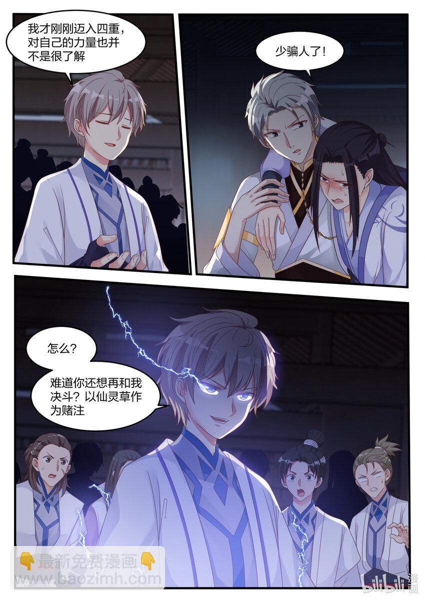 011 狠角色2