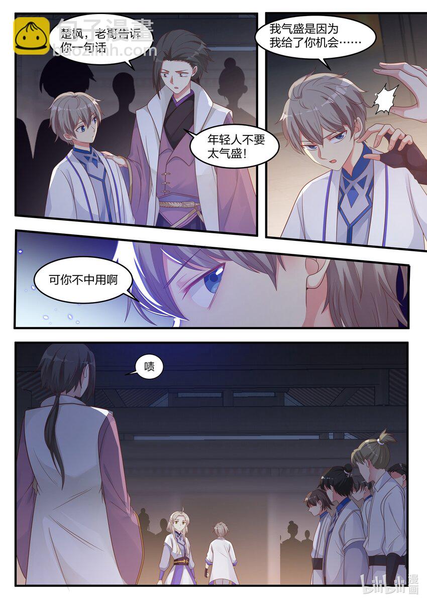 011 狠角色3
