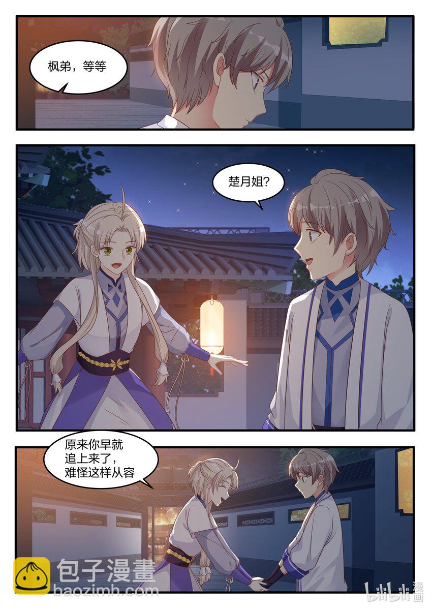 011 狠角色4