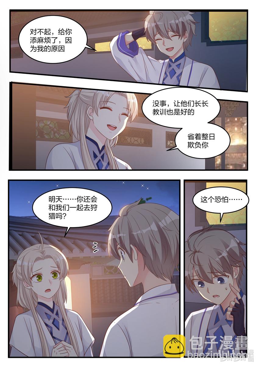 011 狠角色5