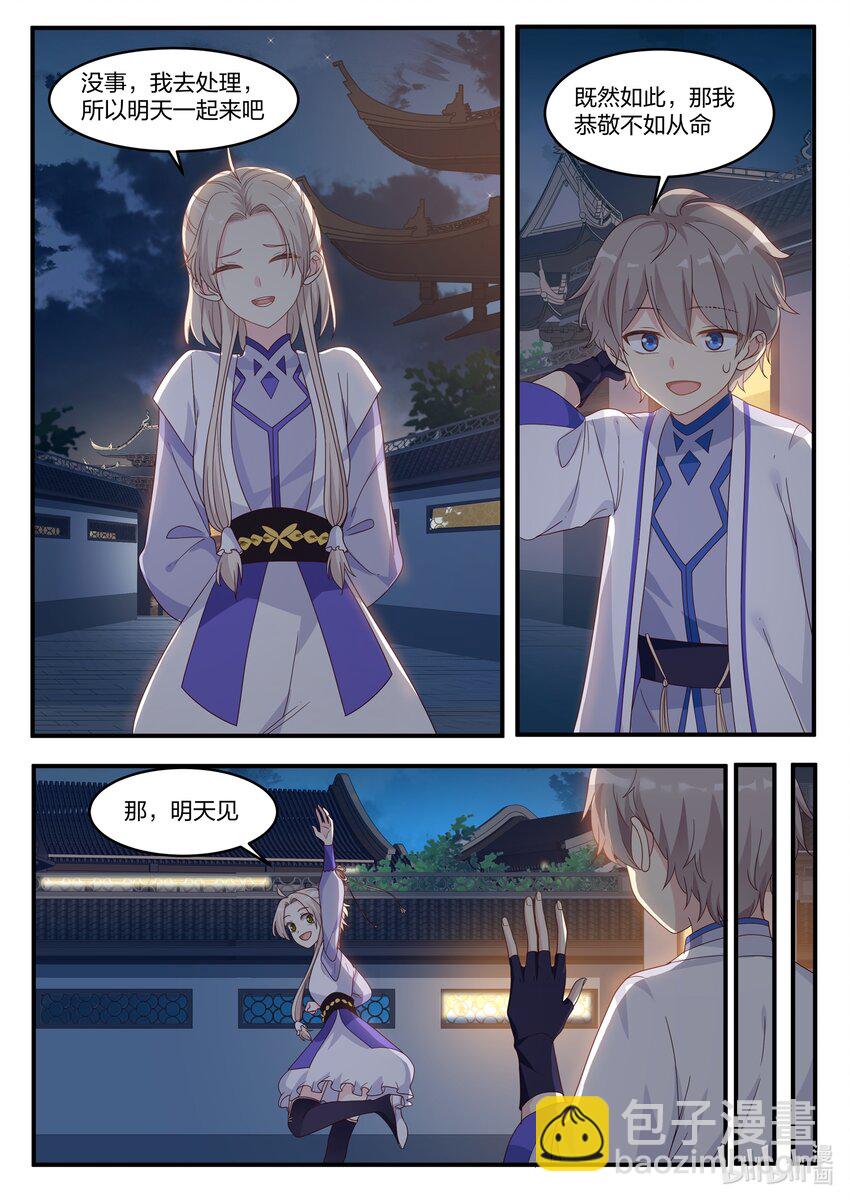 011 狠角色6