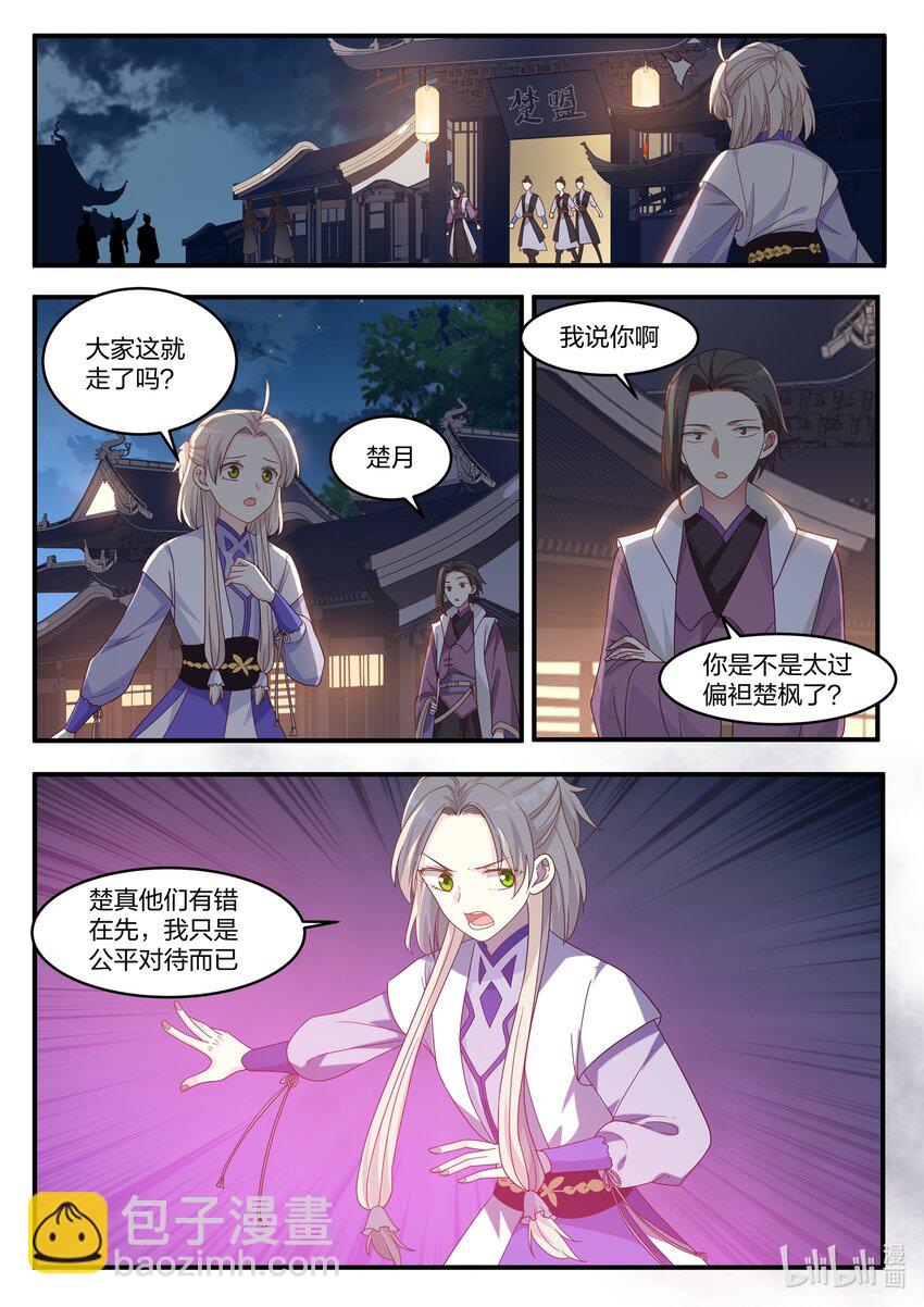 011 狠角色7