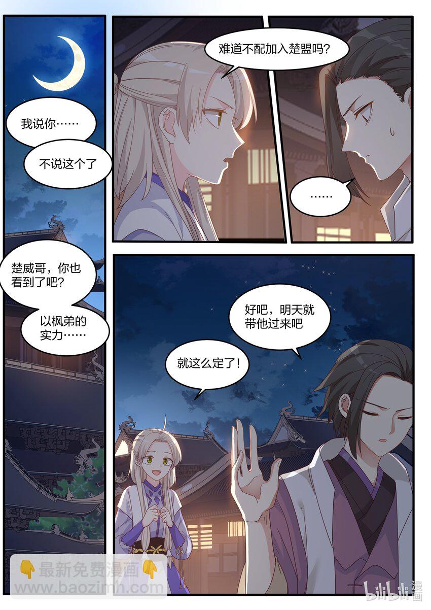 011 狠角色8