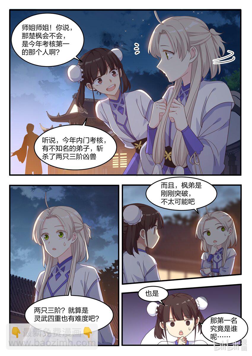 011 狠角色9