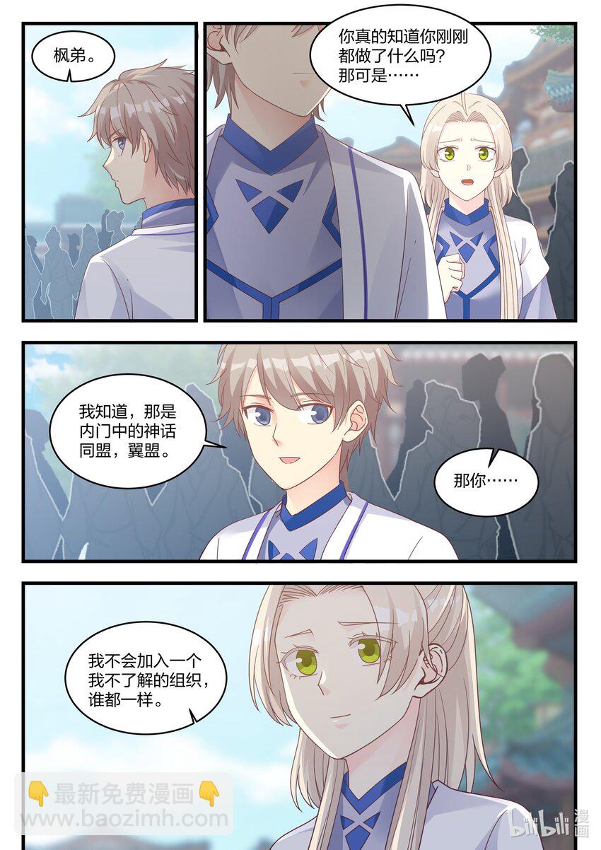 015 拒绝加入6
