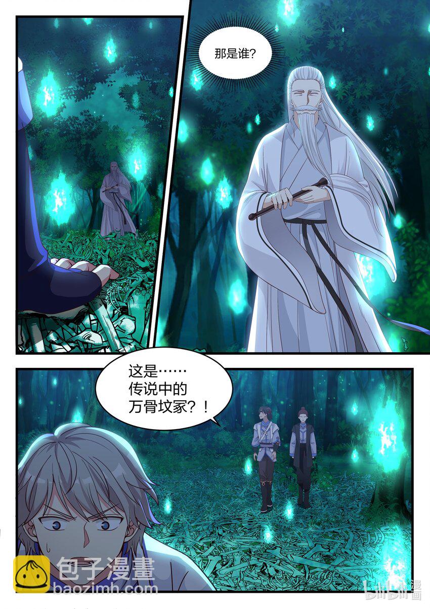 019 万骨坟冢7