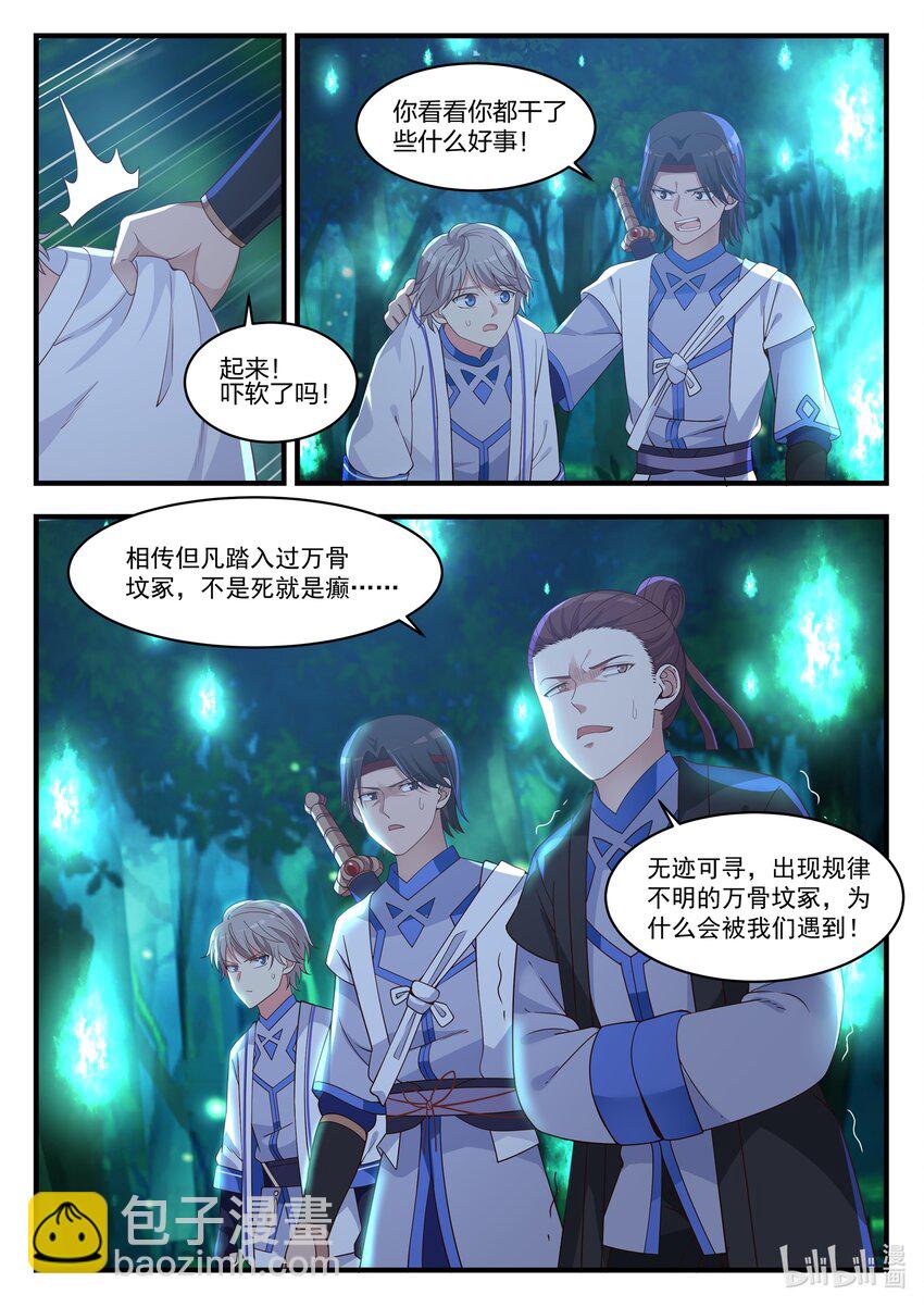 019 万骨坟冢8