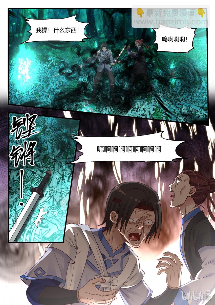 020 觉醒2