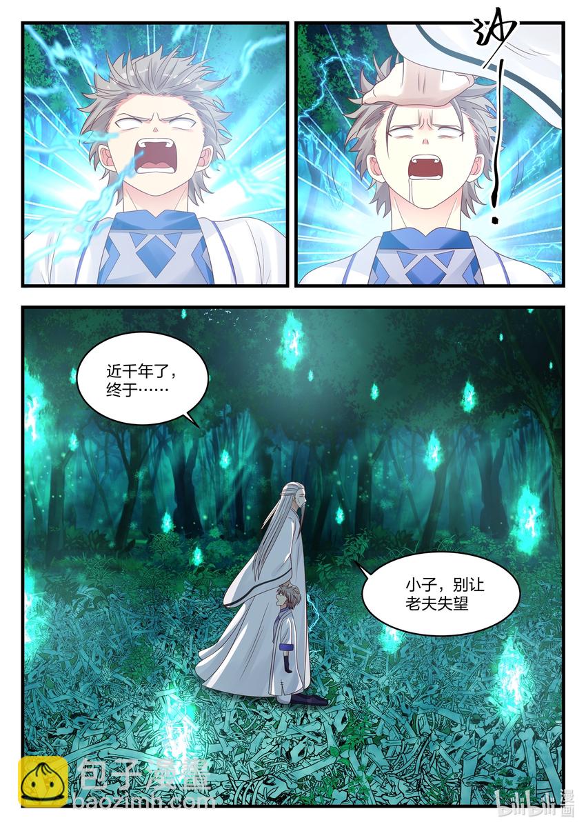 020 觉醒8