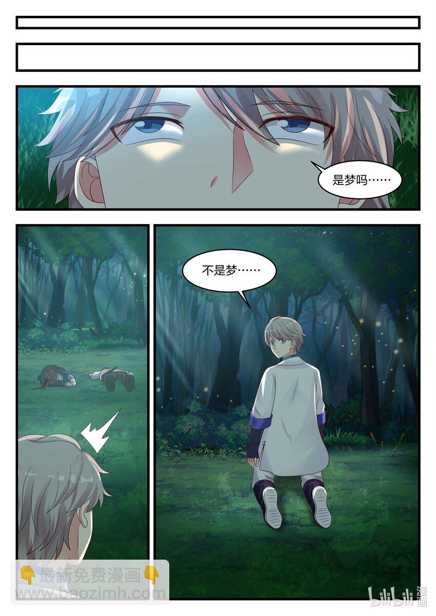 020 觉醒9