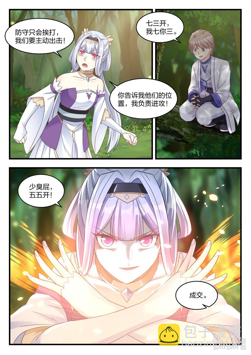 022 少女大战怪物8