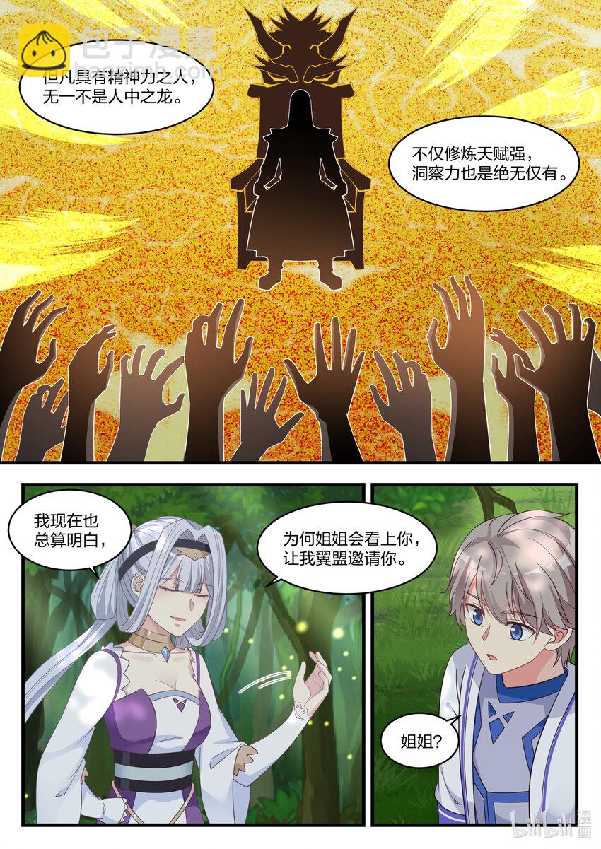 023 万中无一2
